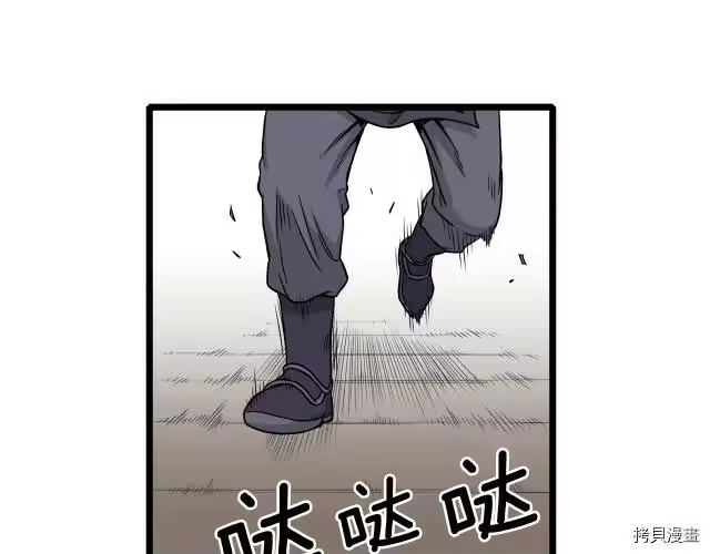 登录武林系统_h 第18话 第43页