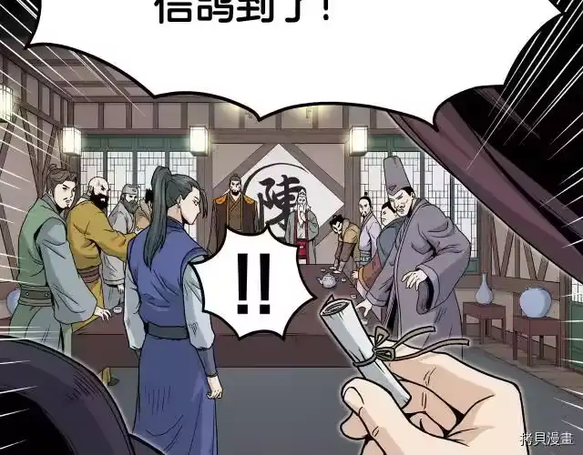 登录武林系统_h 第18话 第45页