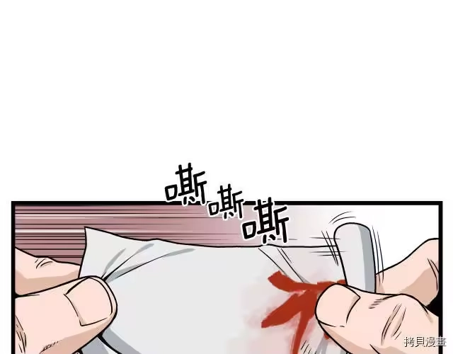 登录武林系统_h 第18话 第49页