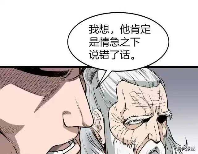 登录武林系统_h 第18话 第5页