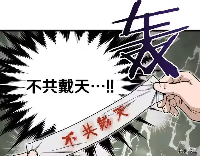 登录武林系统_h 第18话 第51页