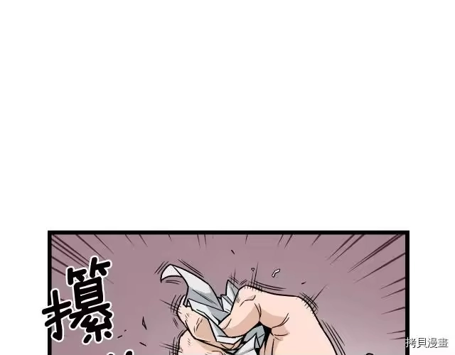 登录武林系统_h 第18话 第53页