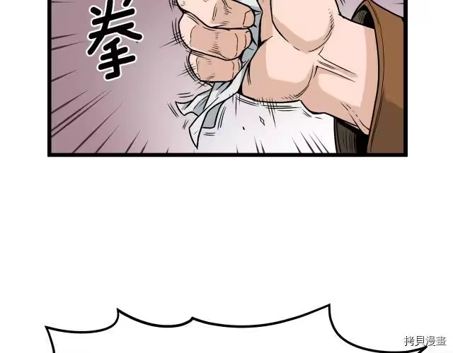 登录武林系统_h 第18话 第54页