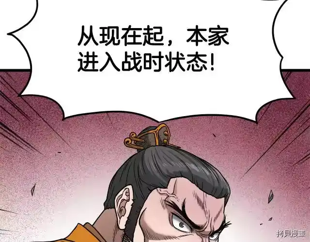 登录武林系统_h 第18话 第55页