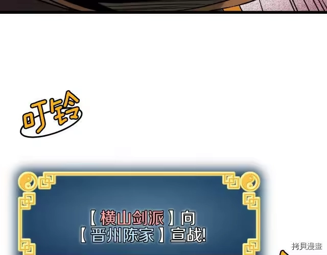 登录武林系统_h 第18话 第57页