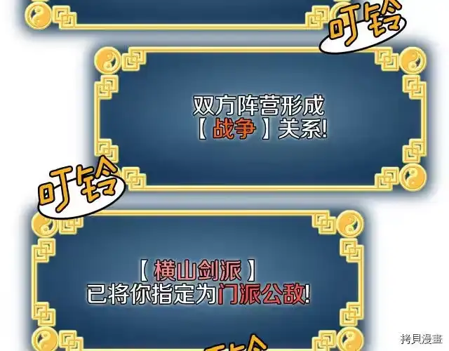 登录武林系统_h 第18话 第58页