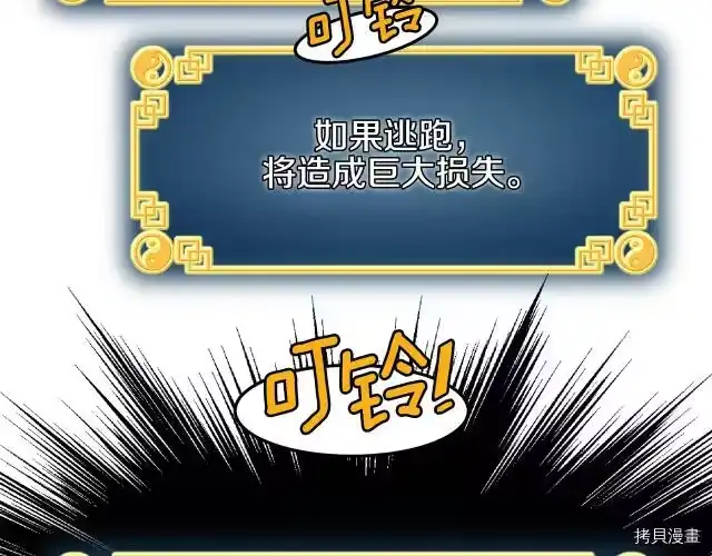 登录武林系统_h 第18话 第59页