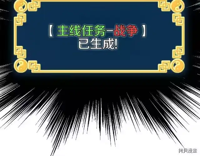 登录武林系统_h 第18话 第60页
