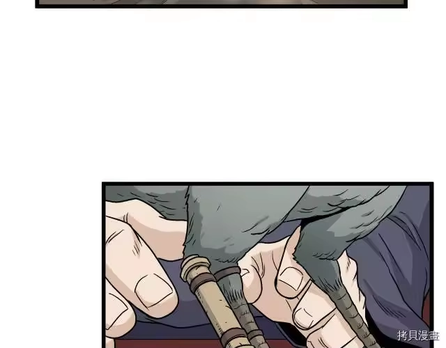 登录武林系统_h 第18话 第65页
