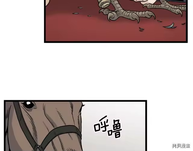 登录武林系统_h 第18话 第66页