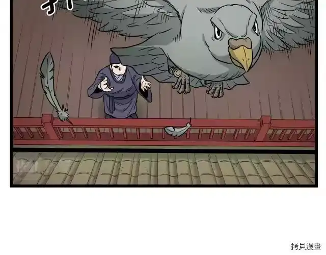 登录武林系统_h 第18话 第68页