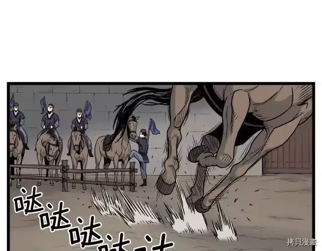 登录武林系统_h 第18话 第69页