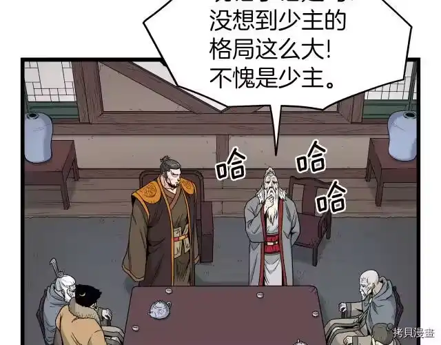登录武林系统_h 第18话 第7页
