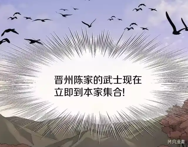 登录武林系统_h 第18话 第71页