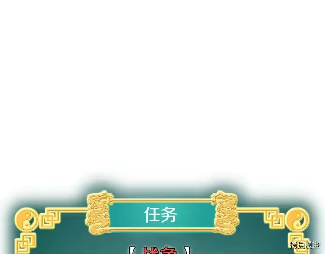 登录武林系统_h 第18话 第74页