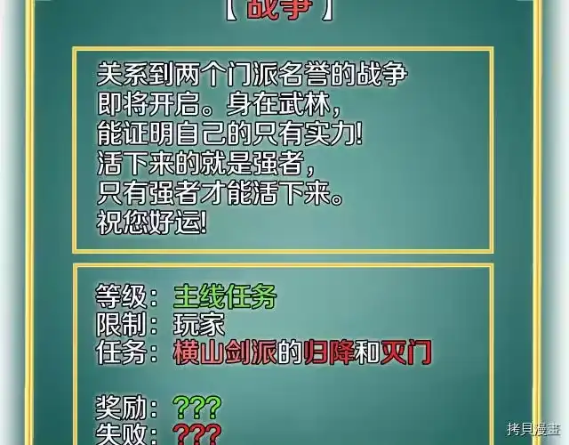 登录武林系统_h 第18话 第75页