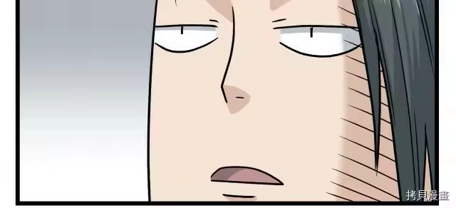 登录武林系统_h 第18话 第77页