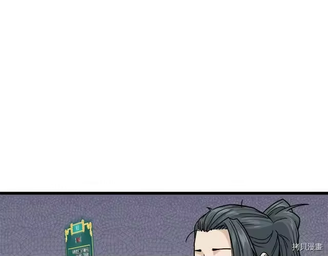 登录武林系统_h 第18话 第78页