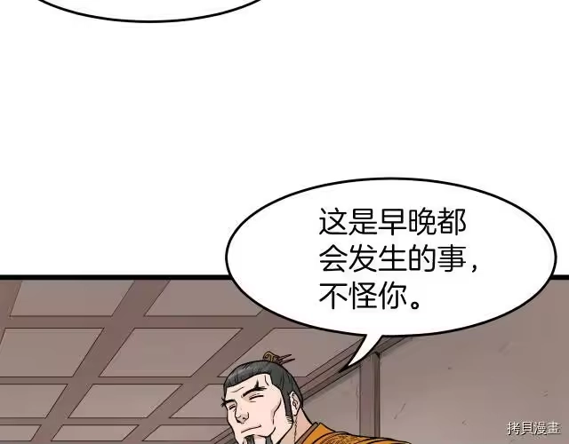 登录武林系统_h 第18话 第81页