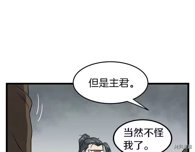 登录武林系统_h 第18话 第83页