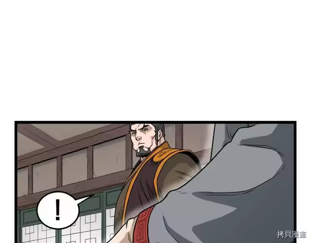 登录武林系统_h 第18话 第9页