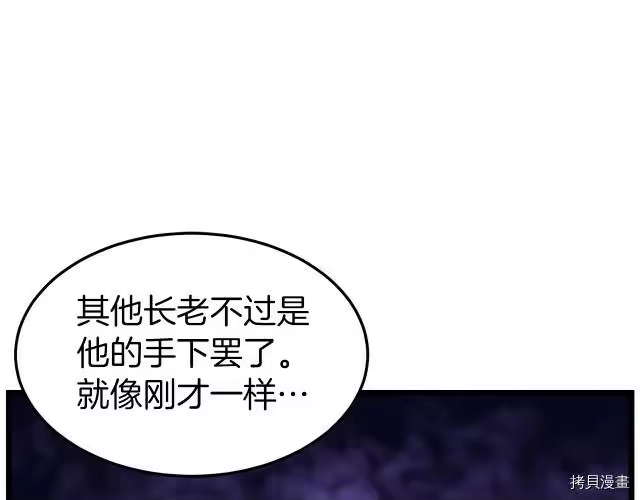 登录武林系统_h 第18话 第93页