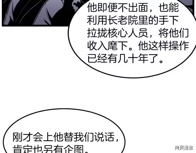 登录武林系统_h 第18话 第95页