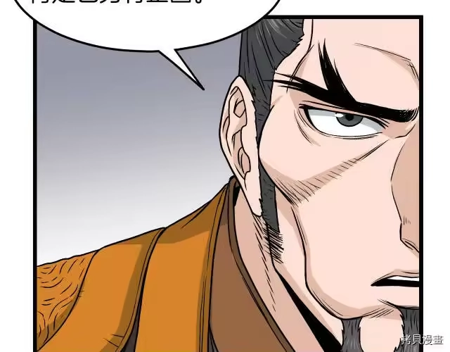 登录武林系统_h 第18话 第96页