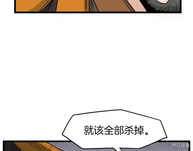 登录武林系统_h 第18话 第97页