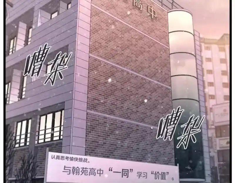 登录武林系统_h 第203话 奇葩的安保企业 第104页