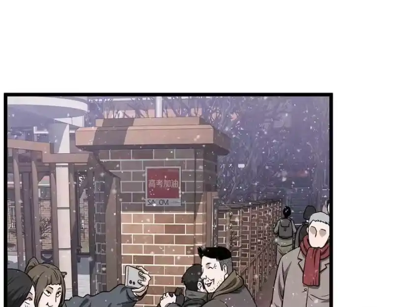 登录武林系统_h 第203话 奇葩的安保企业 第108页