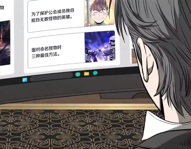 登录武林系统_h 第203话 奇葩的安保企业 第11页