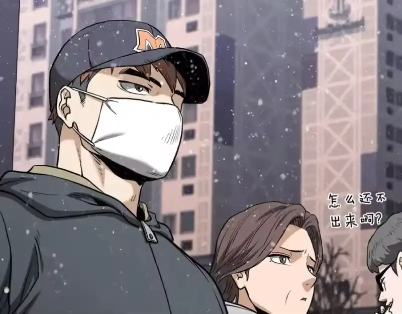 登录武林系统_h 第203话 奇葩的安保企业 第115页