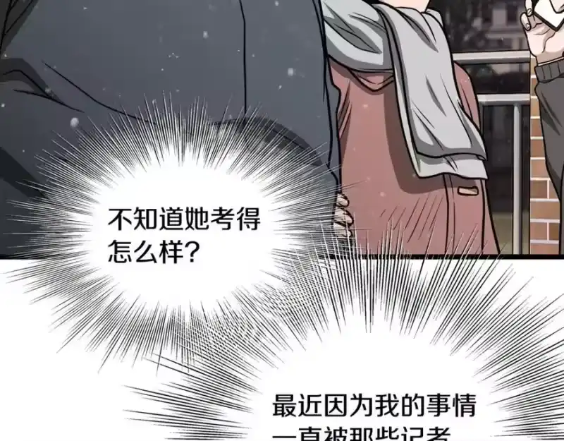 登录武林系统_h 第203话 奇葩的安保企业 第116页