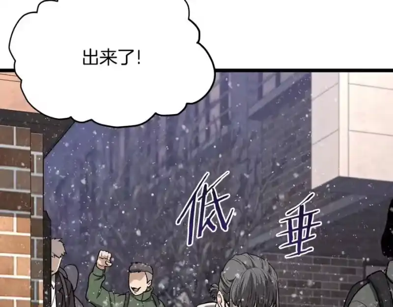 登录武林系统_h 第203话 奇葩的安保企业 第118页