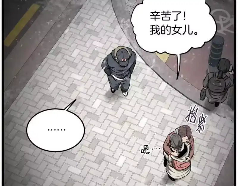 登录武林系统_h 第203话 奇葩的安保企业 第122页