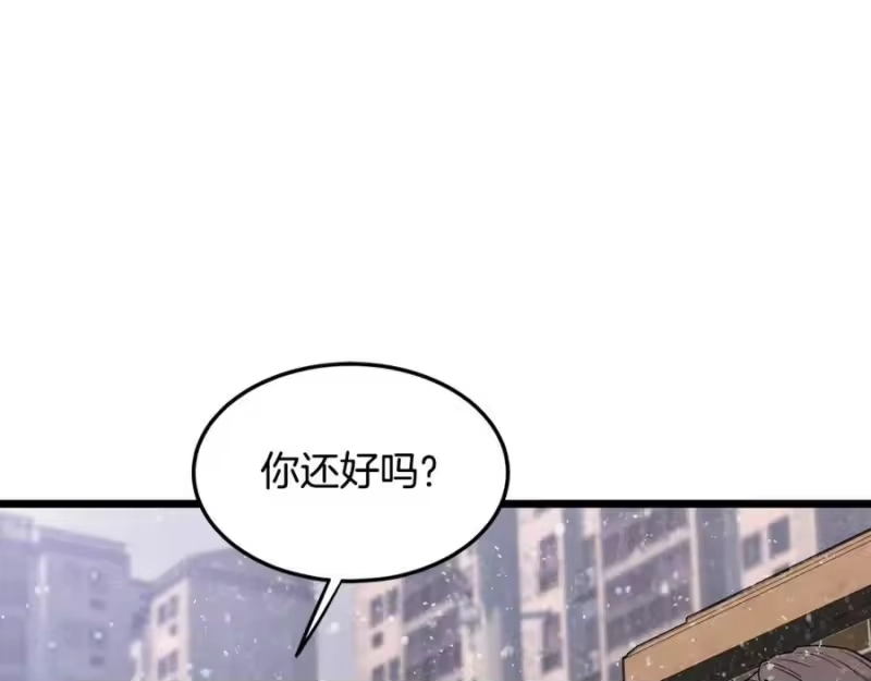 登录武林系统_h 第203话 奇葩的安保企业 第124页