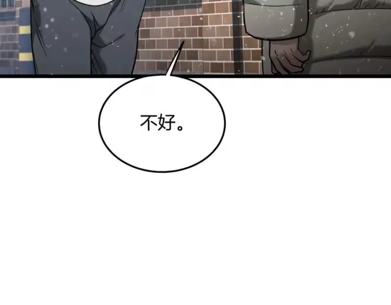 登录武林系统_h 第203话 奇葩的安保企业 第126页