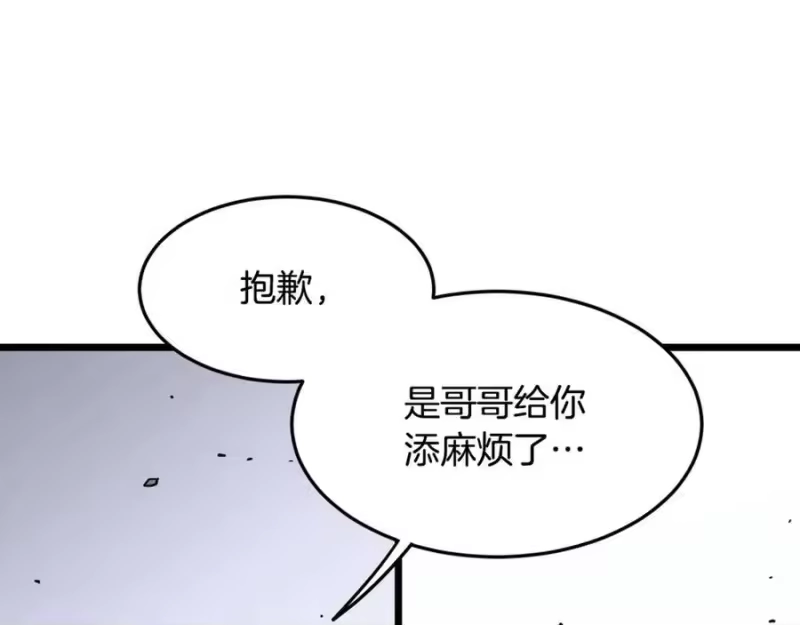 登录武林系统_h 第203话 奇葩的安保企业 第127页
