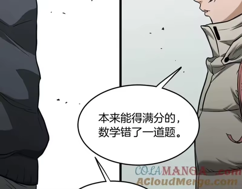 登录武林系统_h 第203话 奇葩的安保企业 第129页