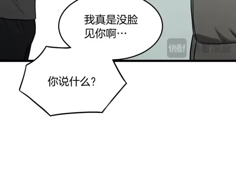 登录武林系统_h 第203话 奇葩的安保企业 第130页