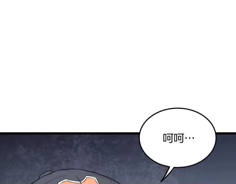 登录武林系统_h 第203话 奇葩的安保企业 第134页