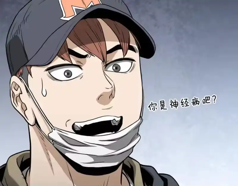 登录武林系统_h 第203话 奇葩的安保企业 第135页