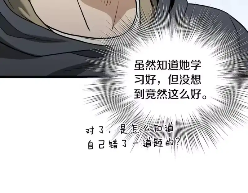登录武林系统_h 第203话 奇葩的安保企业 第136页