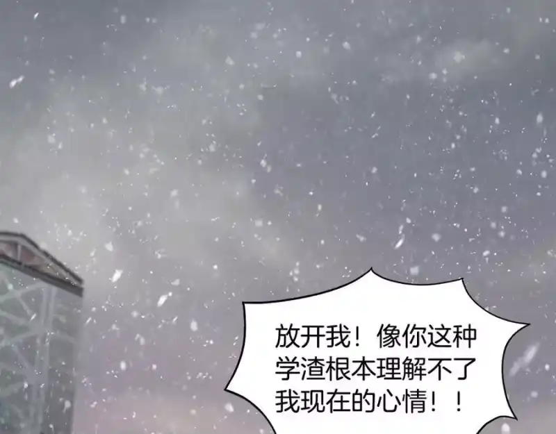 登录武林系统_h 第203话 奇葩的安保企业 第146页
