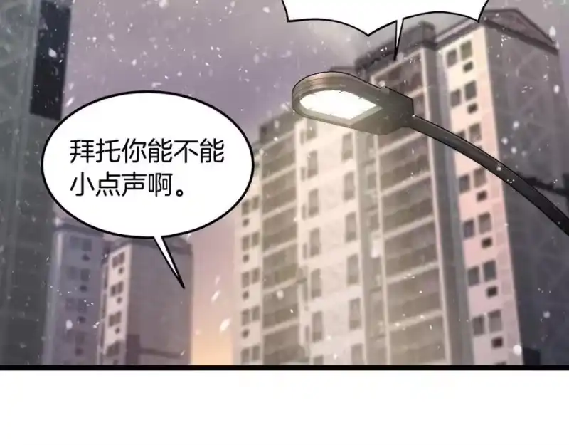 登录武林系统_h 第203话 奇葩的安保企业 第147页