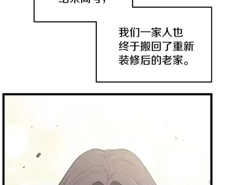 登录武林系统_h 第203话 奇葩的安保企业 第152页