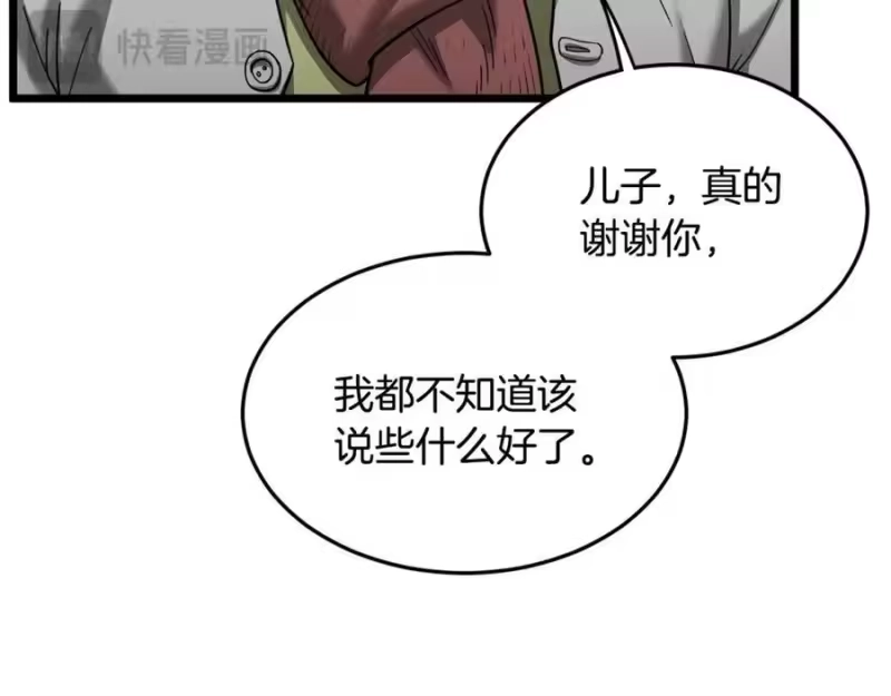 登录武林系统_h 第203话 奇葩的安保企业 第154页