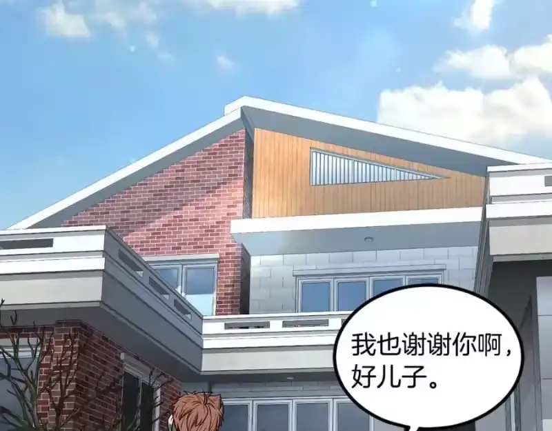 登录武林系统_h 第203话 奇葩的安保企业 第160页