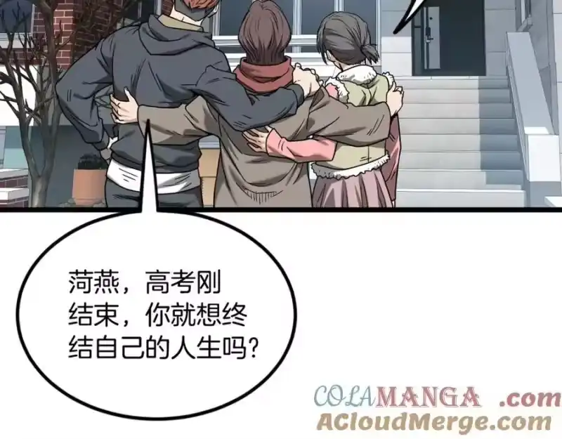 登录武林系统_h 第203话 奇葩的安保企业 第161页